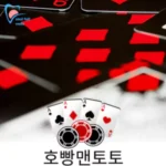 안전하고 신뢰할 수 있는 ㅌㅌ사이트 추천 가이드